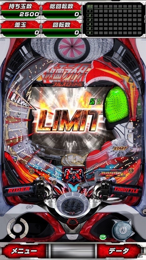 iOS版「ぱちんこ仮面ライダー フルスロットル」オンラインホールに対応するバージョンアップが実施！の画像3