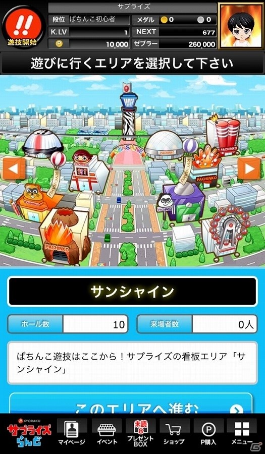iOS版「ぱちんこ仮面ライダー フルスロットル」オンラインホールに対応するバージョンアップが実施！の画像4