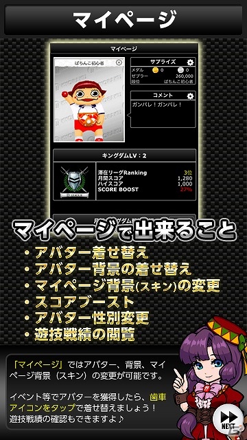 iOS版「ぱちんこ仮面ライダー フルスロットル」オンラインホールに対応するバージョンアップが実施！の画像6