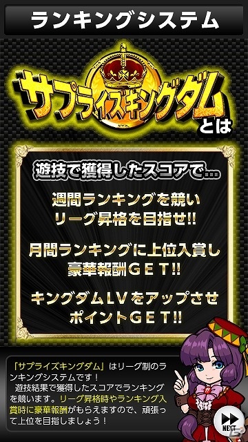 iOS版「ぱちんこ仮面ライダー フルスロットル」オンラインホールに対応するバージョンアップが実施！の画像7