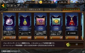 iOS/Android「タイタン：神々の戦争」チョコを集めてアイテムと公開しよう！バレンタインデーイベントが開催の画像2