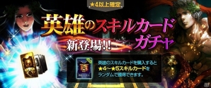 iOS/Android「タイタン：神々の戦争」チョコを集めてアイテムと公開しよう！バレンタインデーイベントが開催の画像3