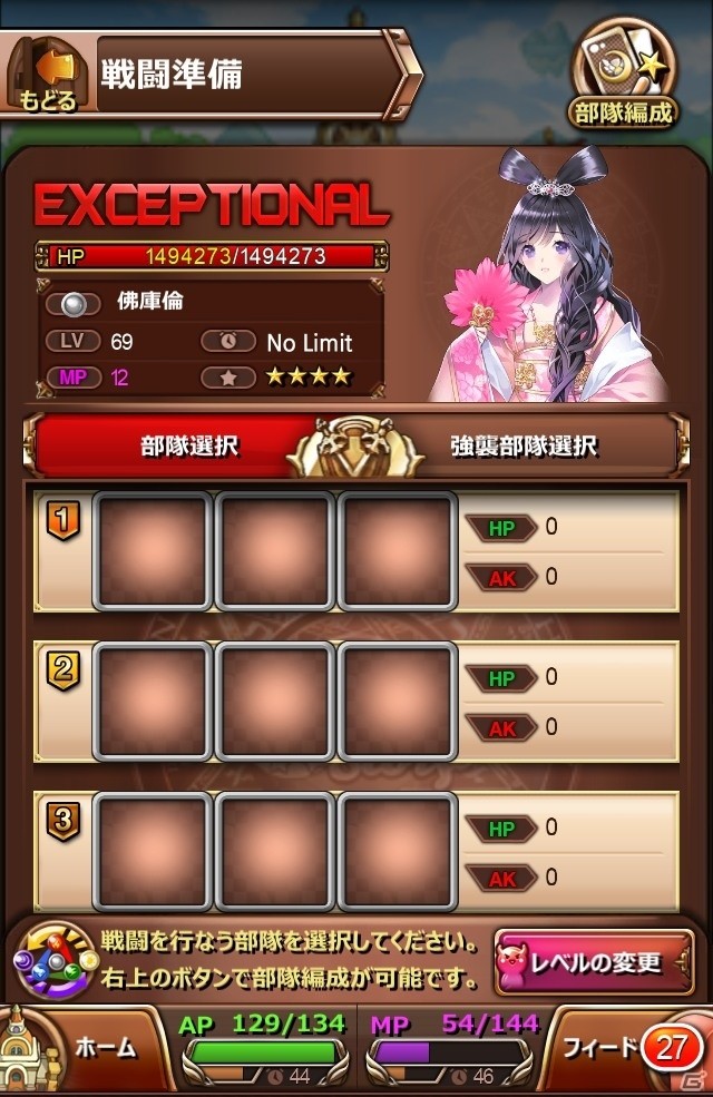 iOS/Android「シドストーリー」バレンタインデーイベントが開催！メディチア、卑弥呼、クリスティの人気投票も実施中の画像5