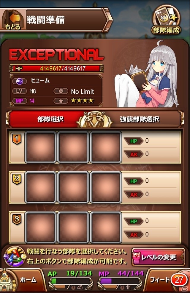 iOS/Android「シドストーリー」バレンタインデーイベントが開催！メディチア、卑弥呼、クリスティの人気投票も実施中の画像6