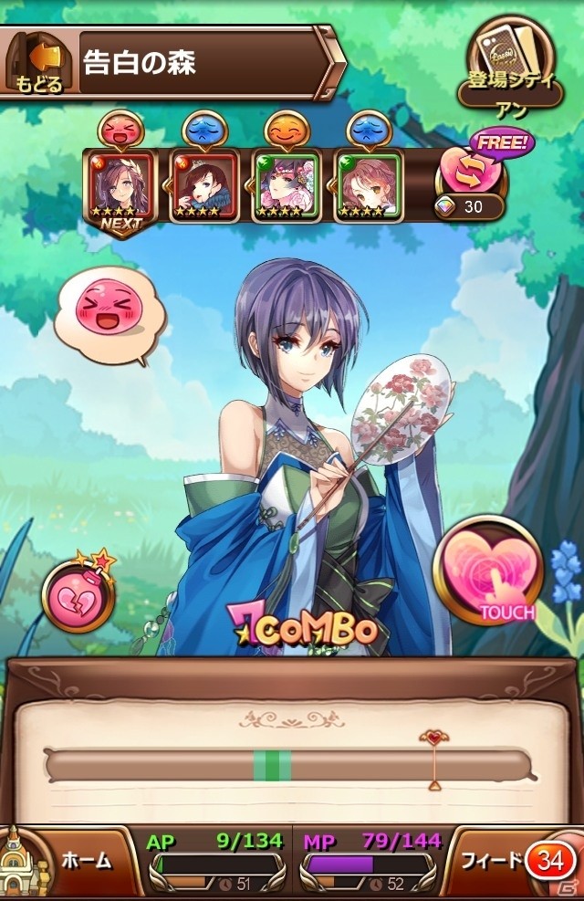 iOS/Android「シドストーリー」バレンタインデーイベントが開催！メディチア、卑弥呼、クリスティの人気投票も実施中の画像7