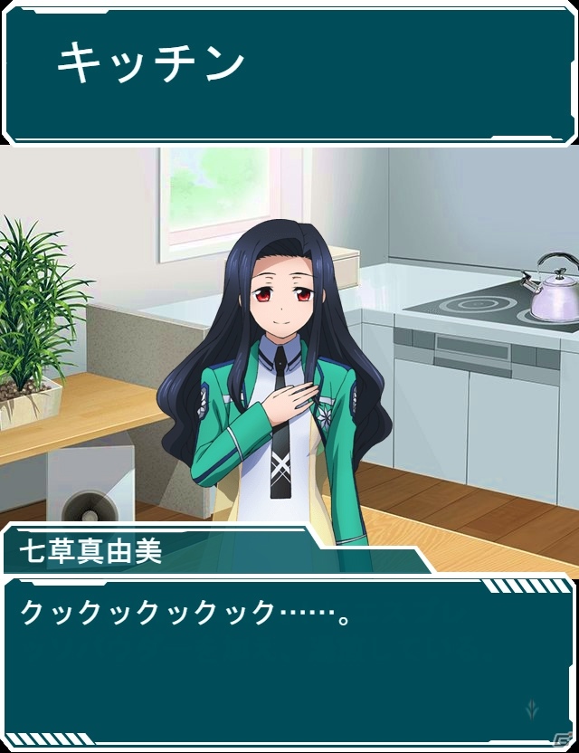 Mobage「魔法科高校の劣等生 スクールマギクスバトル」真由美が作るチョコのお味は？イベント「真由美のキケンな！？バレンタイン」が開催中！の画像2