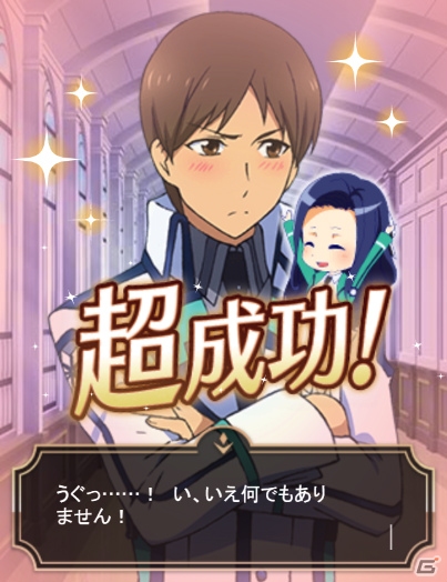 Mobage「魔法科高校の劣等生 スクールマギクスバトル」真由美が作るチョコのお味は？イベント「真由美のキケンな！？バレンタイン」が開催中！の画像7
