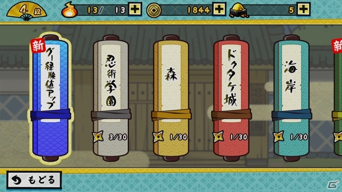 iOS/Android「忍たま乱太郎 ふっとびパズル！の段」☆5 善法寺伊作が配信！2月中旬から曜日限定エリアが登場の画像4