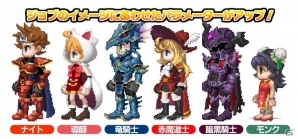 iOS/Android「ファイナルファンタジーレジェンズ 時空ノ水晶」★8 幻石が解禁！1周年記念「幻獣大決戦 Part1」も開催の画像7