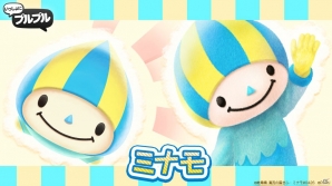 iOS/Android「いっしょにプルプル」キラキラ笑顔のミナモ&ほのぼの癒し系うなりくんが初登場!Twitterキャンペーンも開催中の画像2