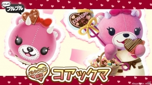 iOS/Android「いっしょにプルプル」キラキラ笑顔のミナモ&ほのぼの癒し系うなりくんが初登場!Twitterキャンペーンも開催中の画像4