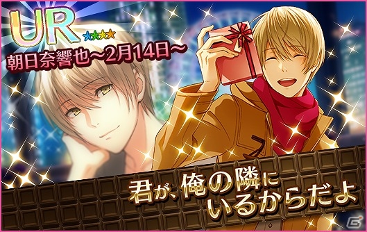iOS/Android「夢色キャスト」FiFS氏描き下ろしのキャストが排出される「バレンタインガチャ」が登場！の画像2