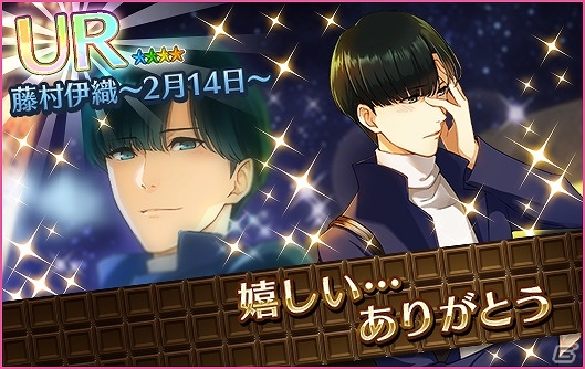 iOS/Android「夢色キャスト」FiFS氏描き下ろしのキャストが排出される「バレンタインガチャ」が登場！の画像3