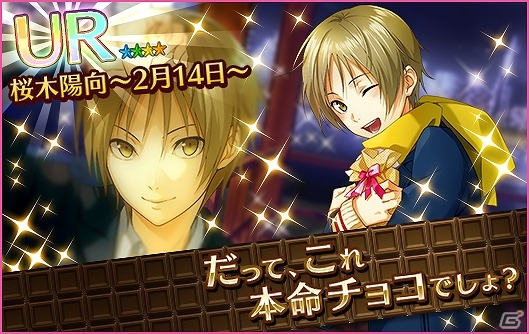 iOS/Android「夢色キャスト」FiFS氏描き下ろしのキャストが排出される「バレンタインガチャ」が登場！の画像5