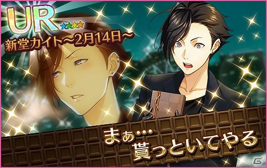 iOS/Android「夢色キャスト」FiFS氏描き下ろしのキャストが排出される「バレンタインガチャ」が登場！の画像6