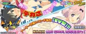 PS Vita「拡散性ミリオンアーサー」と「VALKYRIE DRIVE -BHIKKHUNI-」のコラボイベントがバレンタインにスタート！の画像7