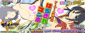 PS Vita「拡散性ミリオンアーサー」と「VALKYRIE DRIVE -BHIKKHUNI-」のコラボイベントがバレンタインにスタート！の画像8