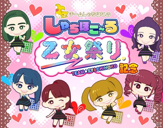 iOS/Android「しゃちほこ～る」イベント限定衣装やメモリアルカードが手に入る「乙女祭り2016記念キャンペーン」が本日より開催！の画像1