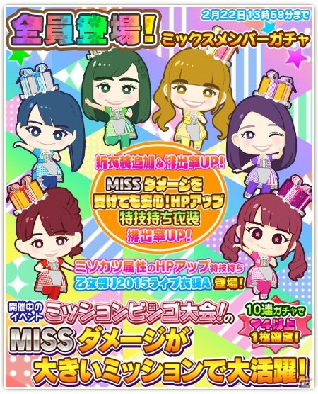 iOS/Android「しゃちほこ～る」イベント限定衣装やメモリアルカードが手に入る「乙女祭り2016記念キャンペーン」が本日より開催！の画像10