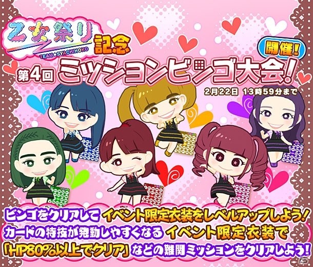 iOS/Android「しゃちほこ～る」イベント限定衣装やメモリアルカードが手に入る「乙女祭り2016記念キャンペーン」が本日より開催！の画像2