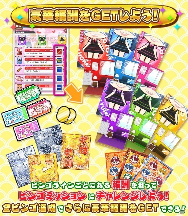iOS/Android「しゃちほこ～る」イベント限定衣装やメモリアルカードが手に入る「乙女祭り2016記念キャンペーン」が本日より開催！の画像3