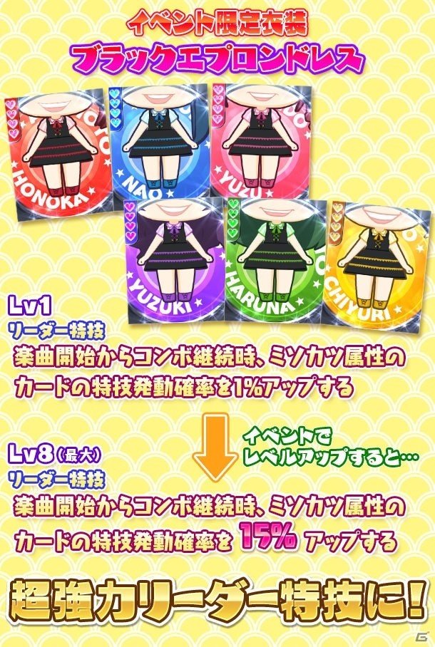 iOS/Android「しゃちほこ～る」イベント限定衣装やメモリアルカードが手に入る「乙女祭り2016記念キャンペーン」が本日より開催！の画像4