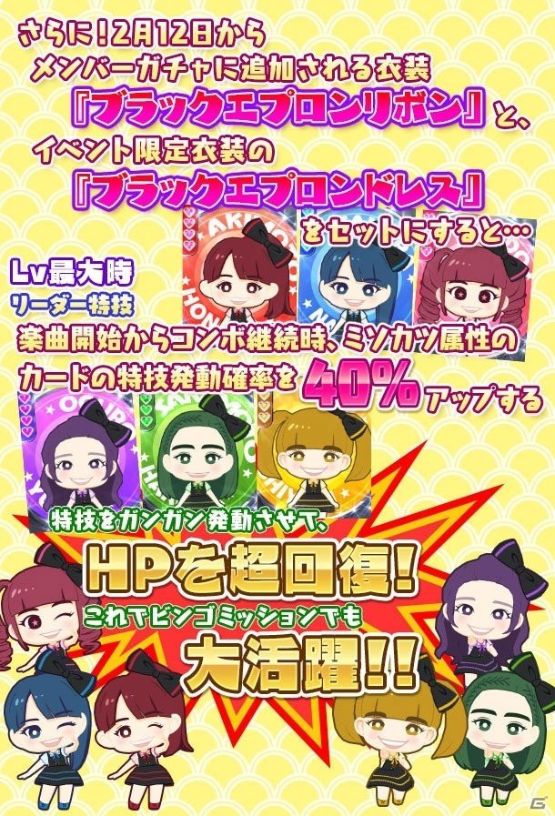 iOS/Android「しゃちほこ～る」イベント限定衣装やメモリアルカードが手に入る「乙女祭り2016記念キャンペーン」が本日より開催！の画像5