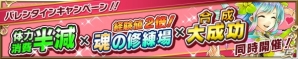iOS/Android「ブレイブ フロンティア」最後の地「メノン」が登場！バレンタインキャンペーンも開催の画像4