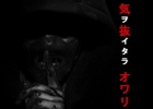 タイトーがミッションクリア型お化け屋敷「オバケン」とコラボ！キャナルシティ博多で第1弾「SILENT ROOMS」がスタート