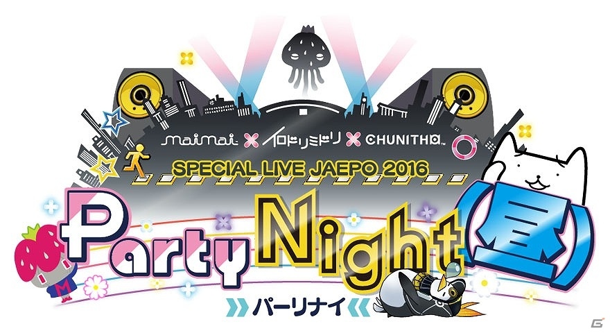 「JAEPO 2016」セガステージにて「CHUNITHM」「maimai」「イロドリミドリライブ」が開催！福原綾香さん、山本彩乃さん、M・A・Oさん、佐倉薫さんらがゲスト出演の画像1