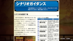 PS4/PS3/Xbox One/PC「三國志13」DLC第3弾が配信！追加BGM「三國志12」セット2、古武将セットなど盛りだくさんの画像9