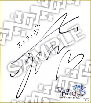 「ワールド エンド エクリプス」エステラ役・浅倉杏美さんの直筆サイン色紙が当たるTwitterキャンペーンが開催の画像2