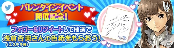 「ワールド エンド エクリプス」エステラ役・浅倉杏美さんの直筆サイン色紙が当たるTwitterキャンペーンが開催の画像1