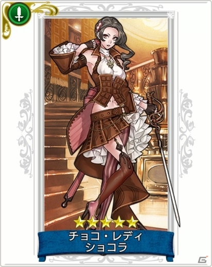 iOS/Android「戦の海賊」山下まみさんがボイス担当の★5 ショコラが登場！バレンタインガチャが開催中の画像2