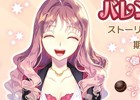 韓流恋愛シミュレーション「キススキャンダル」がiOS/Android向け配信開始