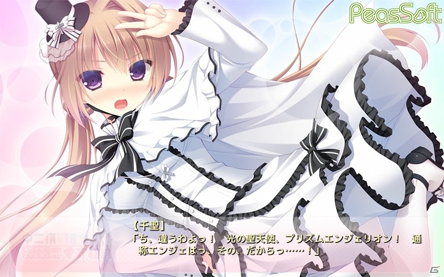iOS版「中二病な彼女の恋愛方程式」が配信開始―ヒロインがすべて“中二病”な同棲イチャラブ学園アドベンチャーゲームの画像11