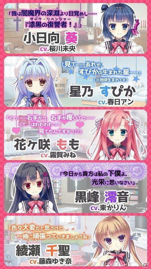 iOS版「中二病な彼女の恋愛方程式」が配信開始―ヒロインがすべて“中二病”な同棲イチャラブ学園アドベンチャーゲームの画像4