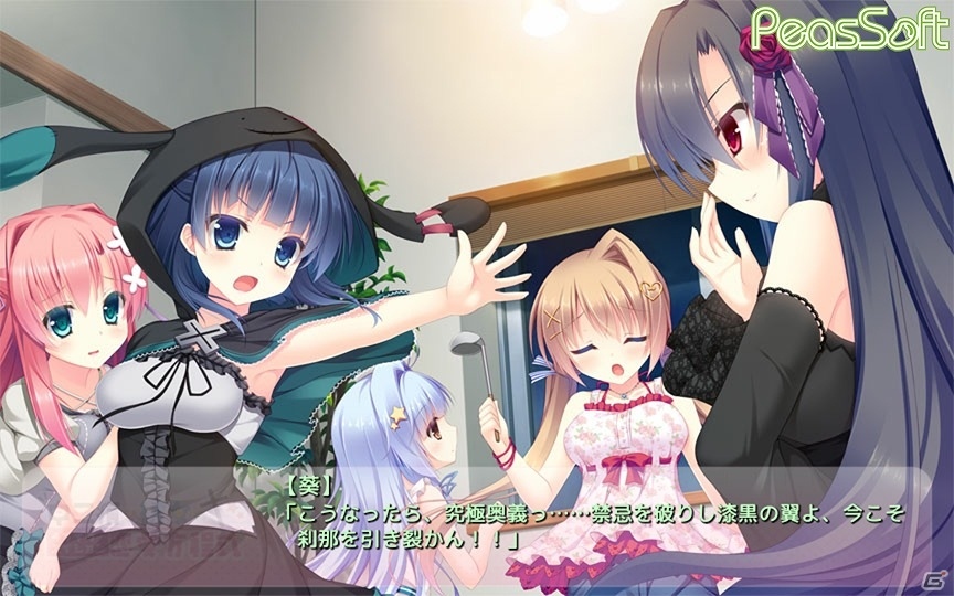 iOS版「中二病な彼女の恋愛方程式」が配信開始―ヒロインがすべて“中二病”な同棲イチャラブ学園アドベンチャーゲームの画像6