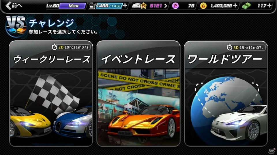 iOS/Android「ドリフトガールズ」1対1のリアルタイム対戦「ワ－ルドツアー」が実装！片瀬藍里とのデートが可能にの画像1