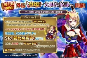 TSUTAYA オンラインゲーム「戦国の神刃姫」宝玉が手に入るバレンタインイベント「宗麟公と恋祭」が開催！BOX召喚も登場の画像3