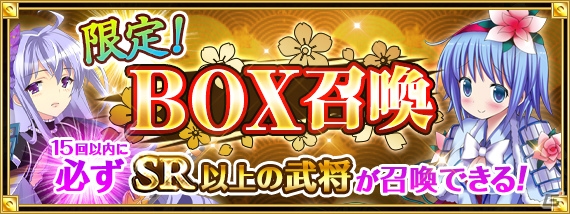 TSUTAYA オンラインゲーム「戦国の神刃姫」宝玉が手に入るバレンタインイベント「宗麟公と恋祭」が開催！BOX召喚も登場の画像2