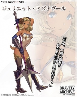iOS/Android「ブレイブリーアーカイブ ディーズレポート」甘党ジュリエットが手に入るイベント「チョコ大好きジュリエット」が開催！の画像2