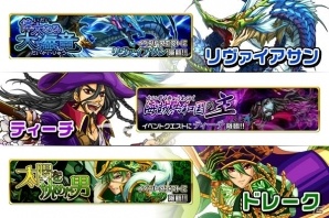 iOS/Android「モンスター ドライブ レボリューション」50万DL記念プレゼント＆イベント「海賊の黄金時代」が開催決定の画像3