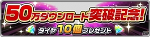 iOS/Android「モンスター ドライブ レボリューション」50万DL記念プレゼント＆イベント「海賊の黄金時代」が開催決定の画像5