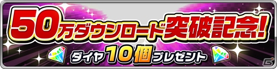 iOS/Android「モンスター ドライブ レボリューション」50万DL記念プレゼント＆イベント「海賊の黄金時代」が開催決定の画像5