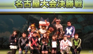 「モンスターハンターフェスタ'16」名古屋大会のアーカイブ映像が公開！決勝進出チームのクリアタイムも一挙公開の画像2