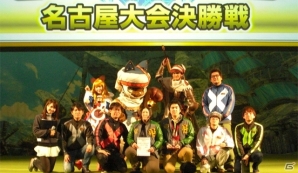 「モンスターハンターフェスタ'16」名古屋大会のアーカイブ映像が公開！決勝進出チームのクリアタイムも一挙公開の画像3