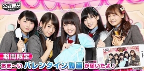 iOS/Android「AKB48グループ ついに公式音ゲーでました。」大和田南那さん、谷口めぐさんらからのバレンタイン限定動画が公開！の画像1