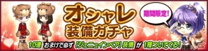 iOS/Android「タワー オブ プリンセス」お菓子のモンスターと可愛いコスチュームが登場するバレンタインイベント「ピースフル・スイート」が開催！の画像6