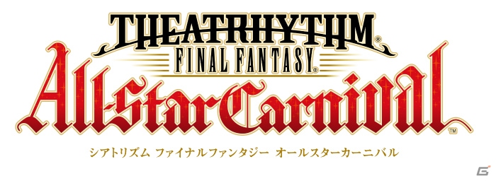 AC「シアトリズム ファイナルファンタジー オールスターカーニバル」の制作が決定！オンライン協力プレイなど新要素を追加予定の画像1
